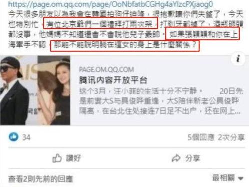 狗仔最新爆料,明星私生活大曝光!